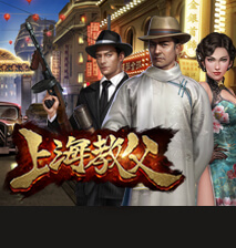 上海教父-電子遊戲-老虎機 - 通博娛樂城