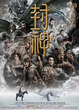 封神第一部:朝歌風雲